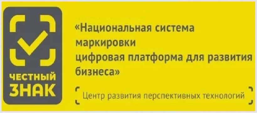 Маркировка остатков легкой промышленности. Маркировка табака и обуви. Маркировке никотинсодержащих товаров. Индустрия маркировки. Маркировка альтернативной табачной продукции.